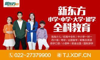 新东方物理老师爆料新闻,揭秘教育行业背后的真相 第1张 新东方物理老师爆料新闻,揭秘教育行业背后的真相 第1张