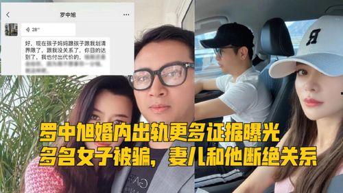 女子爆料罗中旭出轨视频,女子实名爆料,真相究竟如何? 第1张 女子爆料罗中旭出轨视频,女子实名爆料,真相究竟如何? 第1张