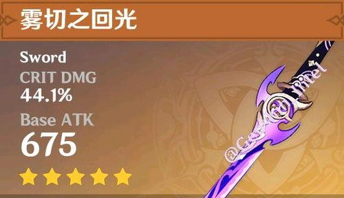 原神s11最新爆料,神秘元素觉醒,探索未知世界 第3张 原神s11最新爆料,神秘元素觉醒,探索未知世界 第3张